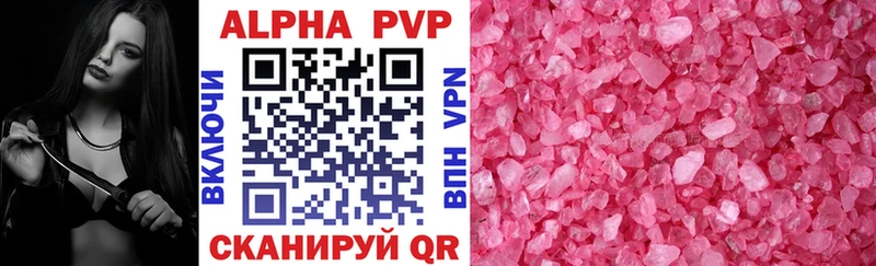 A PVP VHQ  Гуково 