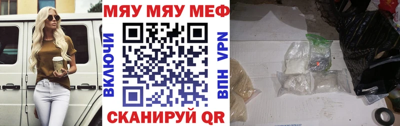 ОМГ ОМГ ТОР  Гуково  Мефедрон кристаллы  где купить  