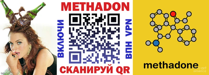 Метадон белоснежный  Гуково 