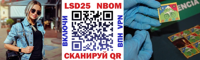 Марки N-bome 1,5мг Гуково